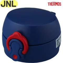 サーモス JNLせんユニット レッドチェック(RC) 900046410PG0 THERMOS 真空断熱ケータイマグ交換用部品 純正 正規品 水筒用 飲み口付き パッキン付き【宅配便】