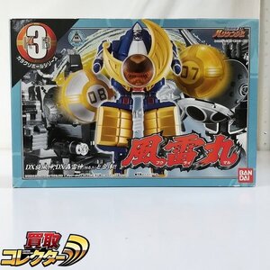 mBM548a [人気] バンダイ 忍風戦隊 ハリケンジャー カラクリボールシリーズ 3 風雷丸 | スーパー戦隊 K