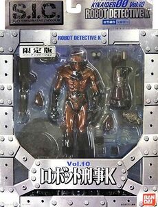 中古フィギュア S.I.C. VOL.10 ロボット刑事K パワーアップVer. 限定版「キカイダー00(ダブルオー)」