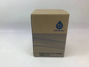 ☆アムウェイ　BathSpring　バスルーム浄水器・交換用フィルター Amway 259354J 　未使用品　♯215998-752