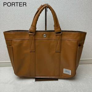 美品 PORTER ポーター オールレザー ブラウン ハンドバッグ