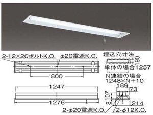 ☆未使用☆東芝ライテック☆天井照明器具 FHRS-42412NK-PN9 2個セット★3710