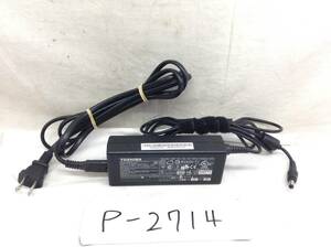 P-2714 TOSHIBA 製 ADP-75SB AB 仕様 19V 3.95A ノートPC用ACアダプター　即決品