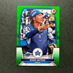 99枚限定 2023 Topps Bowman NPB 松尾汐恩 横浜DeNAベイスターズ Green RC