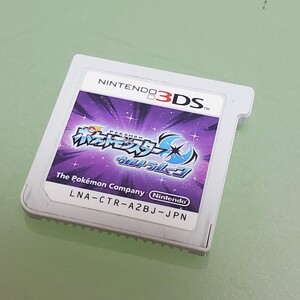 NINTENDO 3DS ソフト カセット ソフト ポケットモンスター ウルトラムーン 動作確認済み ポケモン