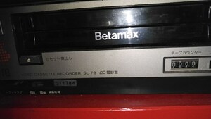 SONY　SL-F3　ベータビデオ