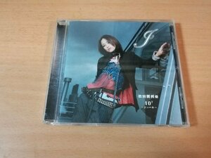 松田樹利亜CD「10 7 ～ジュール～」JULIA MAZDA●