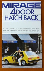 三菱 ミラージュ4ドアハッチバック カタログ　昭和54年1月 MIRAGE 4DOOR HATCH BACK 20ページ