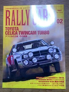 RALLY CARS Vol.2★トヨタ　セリカ★TOYOTA CELICA TWINCAM TURBO★ラリーカーズ★中古雑誌