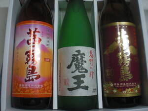 魔王、茜霧島、赤霧島、３銘柄セツト価格芋焼酎