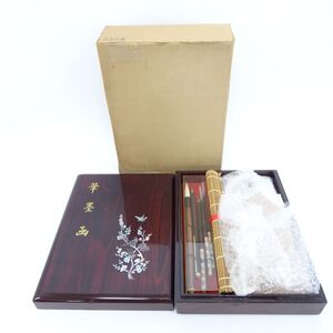 tyom 6795-2 139 未使用品 書道セット 螺鈿箱 硯 筆 文鎮 墨 など 文箱 中国 書道具 工芸品