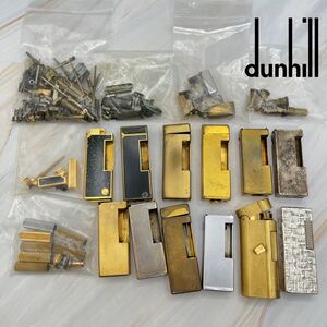 dunhill ダンヒル　ガスライター 部品　パーツ　ジャンク品まとめ売り