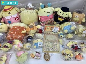 【同梱不可/現状】 サンリオ キャラ分け ポムポムプリン グッズ まとめ売り ぬいぐるみ ブランケットキーホルダー 他 B