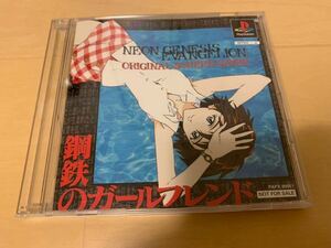 抽選当選品PS非売品ソフト エヴァンゲリオン 鋼鉄のガールフレンド オリジナルスクリーンセイバー プレイステーションソフト PlayStation