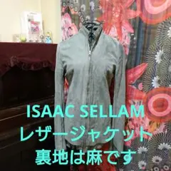 ISAAC SELLAM レザージャケット 裏地は麻です(^-^)