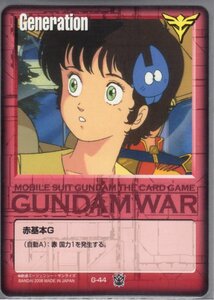 ★★★赤/G-44/GW16/赤基本G(リィナ・アーシタ)★★★