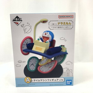 OTO 【中古美品】未開封品 一番くじ　ドラえもん〜ひみつ道具がいっぱい〜　A賞　タイムマシンフィギュア 〈038-241031-MI-40-OTO〉