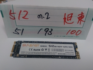 ■ SSD M.2 ■ 512GB （51時間）　正常判定　SunEast 旭東 SE800　送料無料