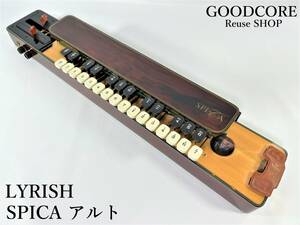 定価23万円 LYRISH ライリッシュ SPICA スピカ アルト 大正琴●R601364