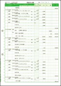 弥生　兼用元帳　332007　送料無料　新品