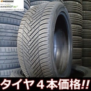 ＊新品■正規品■4本価格■Hankook KINERGY 4S 2 225/40R18 92Y XL ハンコック オールシーズンタイヤ (サマー ウインター スタッドレス)