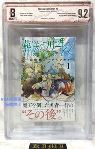 希少 初版 第1刷発行 葬送のフリーレン 1 コミック 漫画 本 2020 山田 鐘人,アベ ツカサ 帯付き BECKETT 鑑定済み 8.0 ベケット鑑定済み 8