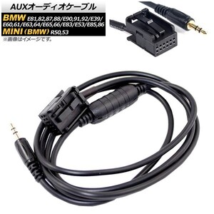 AP AUXオーディオケーブル 12ピン 3.5mm 3極 オス端子 AP-EC147 BMW 5シリーズ E39/E60,E61 1996年～2010年