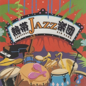 熱帯JAZZ楽団 / 熱帯JAZZ楽団 V ～La Noche Tropical～ / 2001.06.21 / 5thアルバム / JVC / VICJ-60748