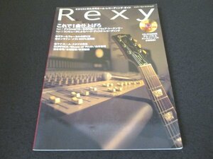 本 No1 00993 Rexy 2001年1月7日 これで1曲仕上げろ Part 2 コンピュータによるハード・ディスク・レコーディング SURFACE/Bluem of Youth