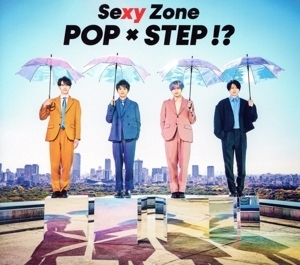 POP×STEP!?(初回限定盤A)(DVD付)/Sexy Zone(timelesz)