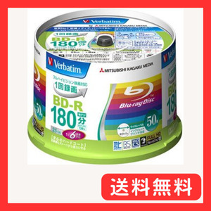 バーベイタム 6倍速対応BD-R 50枚パック 25GB ホワイトプリンタブルVerbatim VBR130RP50V1