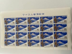 ☆即決　10円切手　切手シート　マナスル登頂記念　マナスルと登山隊員　1956　昭和31年