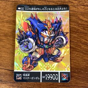 暗黒卿マスターガンダム 44 新約SDガンダム外伝 カードダス キラ プリズム GUNDAM CARD CR J89