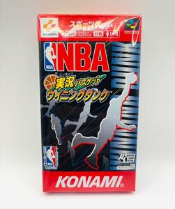 【未開封新品・未使用新品】SFC スーパーファミコンソフト◇実況バスケット ウイニングダンク◇KONAMI◇1円スタート◇当時物◇