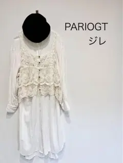 PARIGOT レースジレ