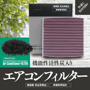 【即決】プレミオ NZT240/ZZT240/ZZT245/AZT240 H13.12-H19.6 エアコンフィルター 対応純正品番：87139-12010