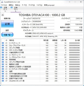 ◇10点まとめ (1.0TB/1000GB)×10｜SATA 内蔵型 3.5インチ ハードディスク｜TOSHIBA 東芝 DT01ACA100 ｜フォーマット済 HDD ■P1093