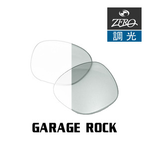 オークリー サングラス 交換レンズ ガレージロック 調光 GARAGE ROCK OAKLEY ZERO TECH BASE製 互換レンズ