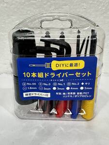 4811-2] 未使用 ドライバーセット 10本組 精密ドライバー 六角レンチ キリ DIYに最適