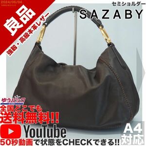 送料無料 即決 YouTube動画アリ 定価38000円 良品 サザビー SAZABY エートート セミショルダー レザー バッグ 58