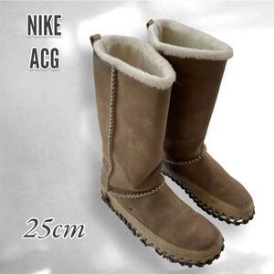 NIKE ACG ナイキエーシージー　ブーツ　ボア　ベージュ　25cm 秋冬 2680