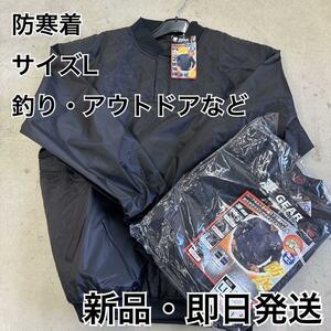 GEAR 防寒着 LLサイズ 新品