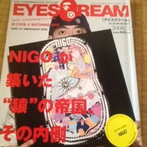 eyescream 2008 総力特集APE NIGOが築いた猿の帝国、その内側