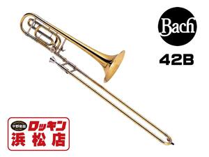 新品 Bach 42B 限定1本 特別セール！！