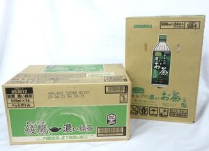 送料300円(税込)■co918■◎綾鷹 濃い緑茶・あなたの濃いお茶 2種 48本【シンオク】