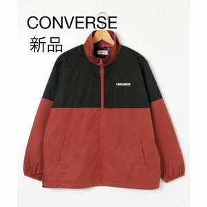 新品 CONVERSE/コンバース ユニセックス 撥水防風 配色切替スタンド襟ジャケット マウンテンパーカ ナイロンアウター アウトドアウェア 