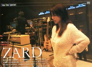 絶版／ ZARD 坂井泉水★母なる星が君たちを見守っているよ、というメッセージでもあります インタビュー特集★aoaoya