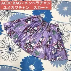 【希少】ACDC RAG メンヘラチャン  病みかわ戦士 ユメカワチャンスカート