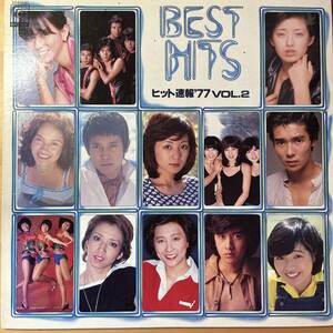 国内盤　LP 山口百恵、郷ひろみ、キャンディーズ、ほか)「Best Hits ヒット速報77 Vol.2 25AH281 ライナー付　帯無し