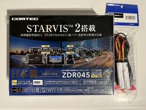 送料無料【新品未開封/日本製/メーカー3年保証】●コムテック STARVIS2搭載 ドライブレコーダー ZDR045＋駐車監視コード(HDROP-14)セット●